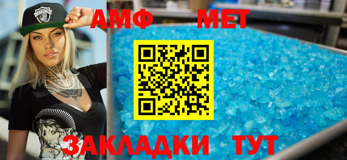 Amphetamine Premium Красноармейск