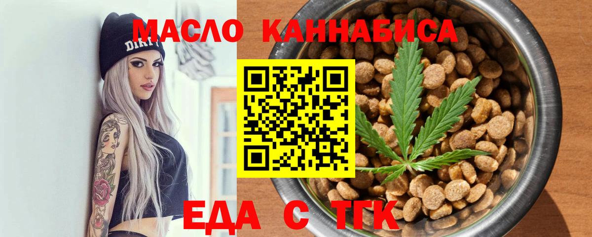 Cannafood марихуана  Вход с VPN  Красноармейск 