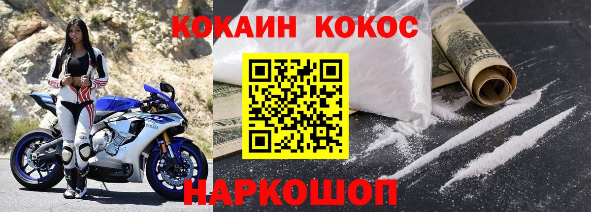 Кокаин Перу Красноармейск