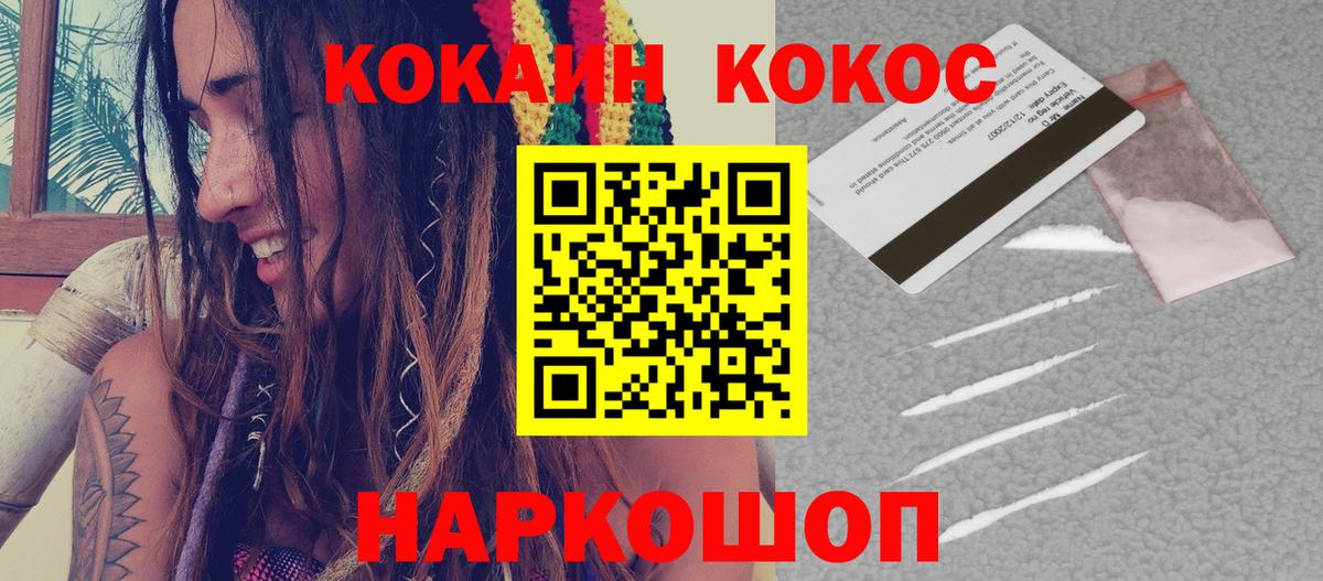 купить наркотики цена  Кокаин Columbia  Cocaine Fish Scale  Вход с VPN  Красноармейск 