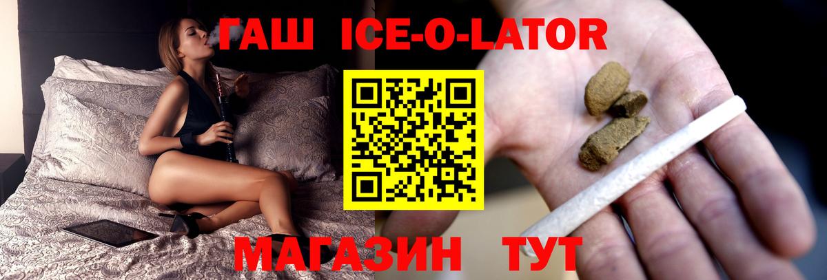 Гашиш гашик Красноармейск