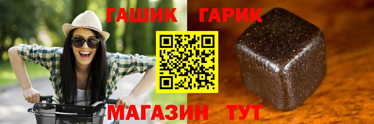 Гашиш убойный  ГАШ  Вход с VPN  Красноармейск  ГАШ Cannabis 