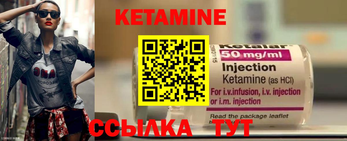 Кетамин ketamine  Вход с VPN  Красноармейск  КЕТАМИН VHQ 