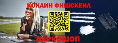 кокаин Краснокаменск