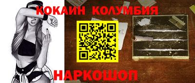 кокаин перу Краснознаменск