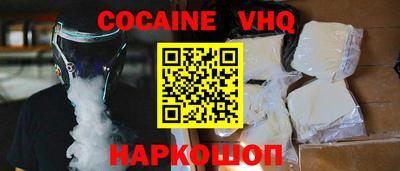 кокаин Краснокаменск