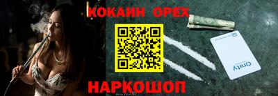 кокаин перу Краснознаменск