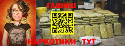 гашишное масло Краснодар