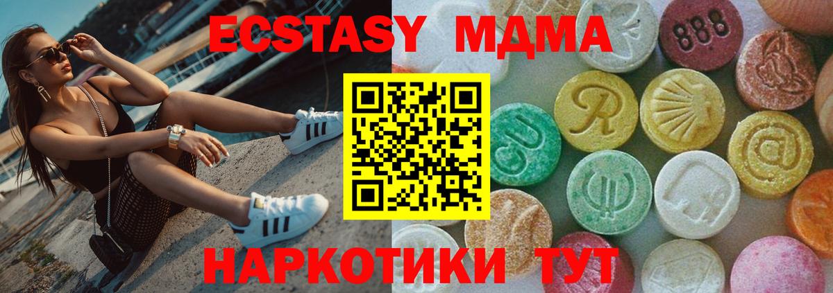 Красноармейск  МДМА VHQ  МДМА молли  МДМА  Вход с VPN 