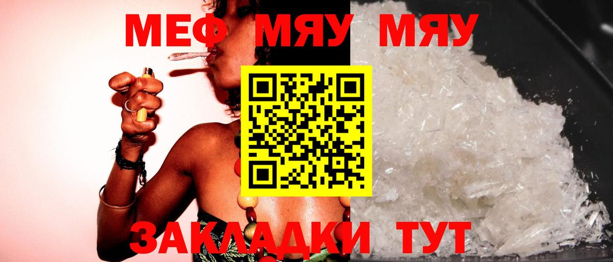 МЕФ мука Красноармейск