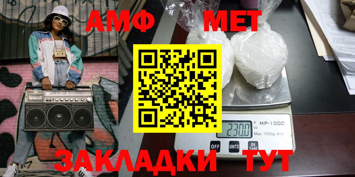 Первитин Methamphetamine Красноармейск