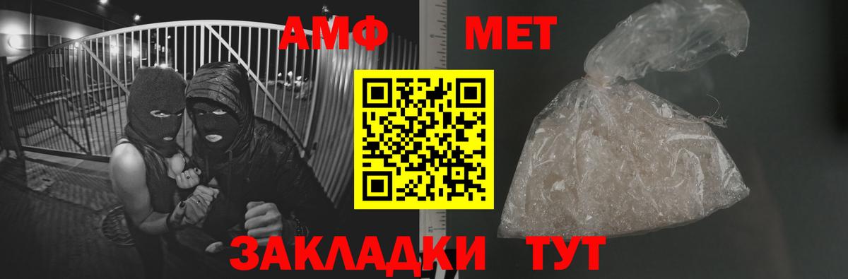 Первитин  Вход с VPN  Красноармейск  МЕТАМФЕТАМИН кристалл 