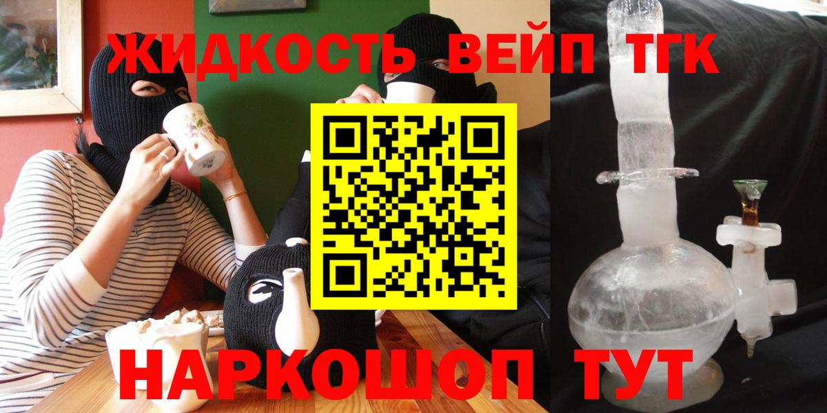 Дистиллят ТГК жижа  MEGA ССЫЛКА  Вход с VPN  Красноармейск  Дистиллят ТГК гашишное масло 