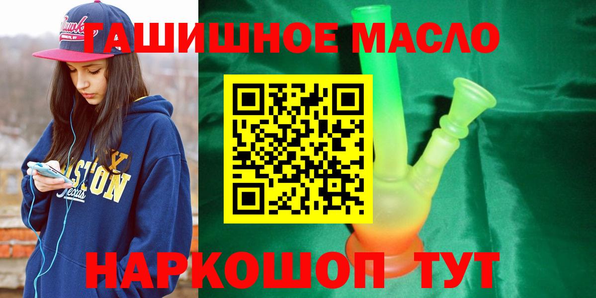 Дистиллят ТГК гашишное масло Красноармейск