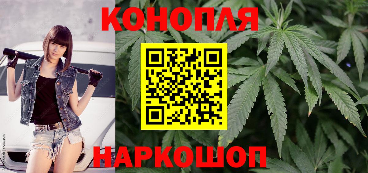 Марихуана планчик  Канабис LSD WEED  Каннабис планчик  Красноармейск  Конопля планчик  Вход с VPN 